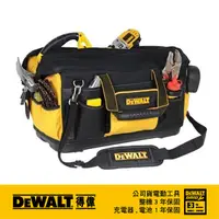 在飛比找蝦皮商城優惠-美國 得偉 DEWALT 大開口電動工具袋 DWST5172