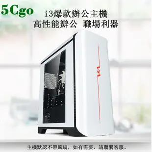 5Cgo【含税】i3 9100F四核GT710 2G獨顯企業辦公桌上型電腦主機633097535889