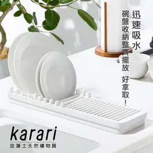 日本karari 珪藻土多功能餐盤瀝水架L