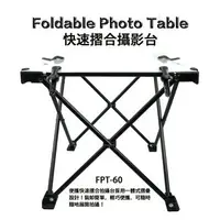 在飛比找樂天市場購物網優惠-【EC數位】GODOX 神牛 FPT-60 PVC板 60X