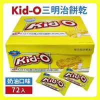 在飛比找鮮拾優惠-【Kid-O日清】 三明治餅乾(奶油口味)