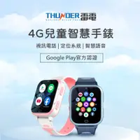 在飛比找蝦皮購物優惠-【雷電Thunder】兒童智慧手錶 IP67生活防水 內建L