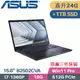 ASUS B2502CVA-0091A1360P 軍規商用(i7-1360P/16G+8G/512G+1TB SSD/Win11 PRO/三年保/15.6)特仕