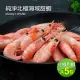 [優鮮配]頂級北極甜蝦5包組(250g/包)超值免運組