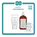 【樂森藥局】 美國 ERBAVIVA USDA 媽咪孕肚撫紋乳霜 125ML/500ML