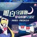 在飛比找遠傳friDay購物優惠-【唯白】美少女戰士 Crystal淨嫩透白SOD草本抑菌衛生