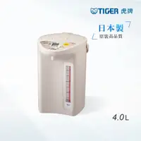 在飛比找PChome24h購物優惠-(日本製)TIGER虎牌4.0L微電腦電熱水瓶(PDR-S4