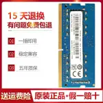 ♭RAMAXEL記憶科技 4G 8G 16G DDR4 3200 2666 2400 2133筆記內