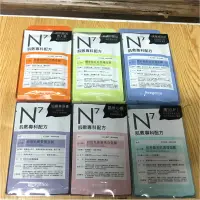 在飛比找蝦皮購物優惠-買5盒送1片霓淨思Neogence N7系列面膜盒裝 約會放