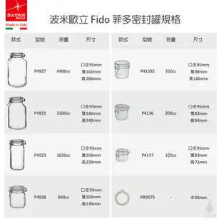 【義大利製造】 Bormioli Rocco Fido透明蓋密封罐 4900ml (一箱6入) (9.6折)