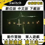 🐱有貓柄電玩🐱 SWITCH遊戲 NS 絕命精神病院2 OUTLAST 2 中文 SWITCH 遊戲片 數位版 永久版