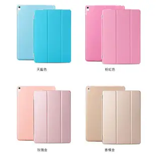 Apple iPad Pro 2017/Air3 2019 10.5吋Smart Cover三折保護皮套 廠商直送