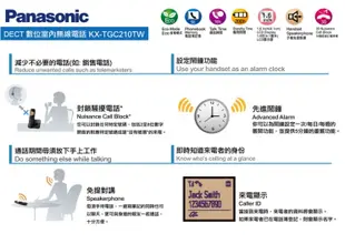 (福利品有刮傷)Panasonic國際牌 KX-TGC210TW 免持擴音DECT數位無線電話 (6.1折)