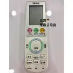 💙 TECO 東元 原廠冷氣遙控器 5M000G085G016 適用HS系列 東元變頻冷氣遙控器