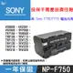 特價款@索尼 Sony NP-F750 副廠鋰電池 與NP-F730 F770共用 (6.3折)