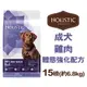 新包裝~美國活力滋 Holistic Select《成犬雞肉體態強化配方》15磅(約6.8KG) 15lb 狗飼料