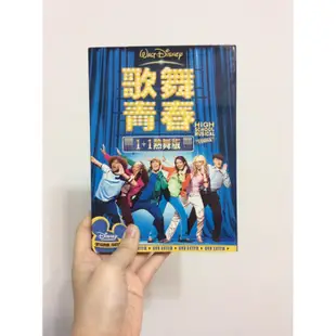 迪士尼歌舞青春1 DVD