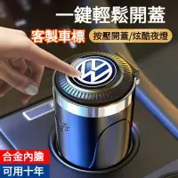 在飛比找蝦皮購物優惠-客製車標 不鏽鋼內膽 車用煙灰缸 汽車煙灰缸 車載煙灰缸 汽