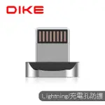 DIKE DLA400 LIGHTNING 鋁合金磁吸頭-富廉網