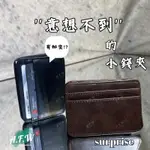 現貨  高質感 魔術包 皮革 零錢包 零錢夾 皮包 皮夾 卡包 卡夾 小廢包 方便 便利 懶人