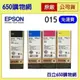 （含稅免運）EPSON 015 原廠墨水匣，T07M，適用機型 L6580/M15140/L6580