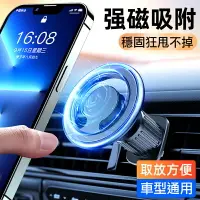 在飛比找樂天市場購物網優惠-魔環出風口車架 Magsafe磁吸支架 適用iPhone12