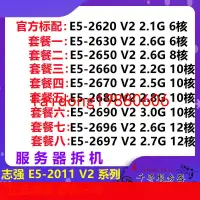 在飛比找露天拍賣優惠-【嚴選】Intel Xeon E5-2620 2630 26