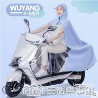在飛比找樂天市場購物網優惠-母子親子電動電瓶車雨衣單雙人摩托車女款透明長款全身防暴雨雨披