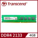 TRANSCEND 創見 4GB TSRAM DDR4 2133 桌上型記憶體(TS512MLH64V1H)