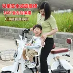 兒童機車安全座椅 兒童機車前置座椅 嬰兒機車座椅兒童機車座椅 嬰幼兒機車座椅 機車椅 摩託車電動機車椅