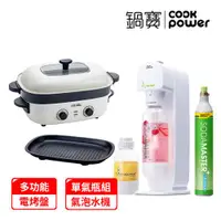 在飛比找ETMall東森購物網優惠-獨家組合現省六千↘CookPower 鍋寶 多功能不沾電烤盤