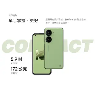 華碩 ASUS ZenFone 10（AI2302）5.9吋 8G/256G 5G手機（免運）