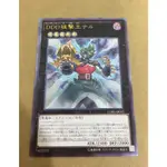 遊戲王 CORE-JP052 DDD狙擊王泰爾 凸版浮雕 卡片