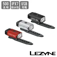 在飛比找Yahoo奇摩購物中心優惠-《LEZYNE》自行車前燈 500流明 HECTO DRIV