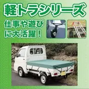 BONFORM Mini Trucks Tonneau Cover Silver For Kei Acty Sambar Carry Hijet F/S