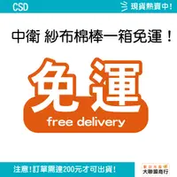 在飛比找蝦皮購物優惠-免運費 箱售 CSD 中衛藥用紗布 2吋/3吋/4吋 10入