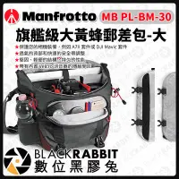 在飛比找Yahoo!奇摩拍賣優惠-數位黑膠兔【 Manfrotto MB PL-BM-30 旗