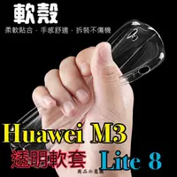 在飛比找蝦皮購物優惠-HUAWEI M3 Lite 8吋 (CPN-L09) 平板