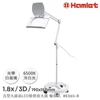 在飛比找誠品線上優惠-【Hamlet 哈姆雷特】1.8x/3D/190x157mm