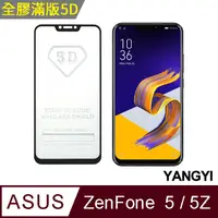 在飛比找PChome24h購物優惠-【YANGYI揚邑】ASUS ZenFone 5 / 5Z 