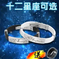 在飛比找樂天市場購物網優惠-十二星座手鏈男版鈦鋼情侶學生矽膠手環運動個性首飾