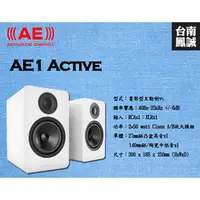 在飛比找PChome商店街優惠-《台南鳳誠》英國 AE AE1 Active 主動式書架喇叭