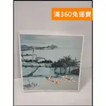 【大衛360免運】【送贈品】美好咫尺-東部海岸人生風景 #8成新【P-T682】