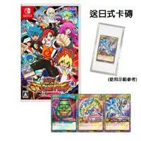 在飛比找PChome24h購物優惠-NS Switch 遊戲王 Rush Duel 最強大逃殺!