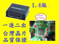在飛比找Yahoo!奇摩拍賣優惠-台灣晶片 HDMI 1進2出 一進二出 1分2 HDMI 分