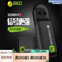 在飛比找露天拍賣優惠-增強版360 隨身wifi 3代手機免費wifi 電腦USB