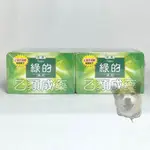【滿額免運】綠的藥皂 80G X 6入 一般/消毒殺菌味 乙類成藥