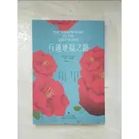 在飛比找蝦皮購物優惠-行過地獄之路_理查．費納根【T7／翻譯小說_HH7】書寶二手