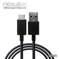 華為 Nexus 6P USB To Type C 30公分 傳輸線/充電線/數據線 P9/P9 Plus/Mate 9/Mate 9 Pro/P10 Plus/Mate 10 Pro/Mate 10