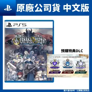 PS5 聖獸之王 中文版 Unicorn Overlord